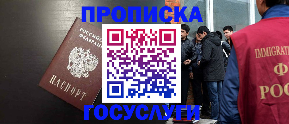 временная регистрация собственник в Мичуринске