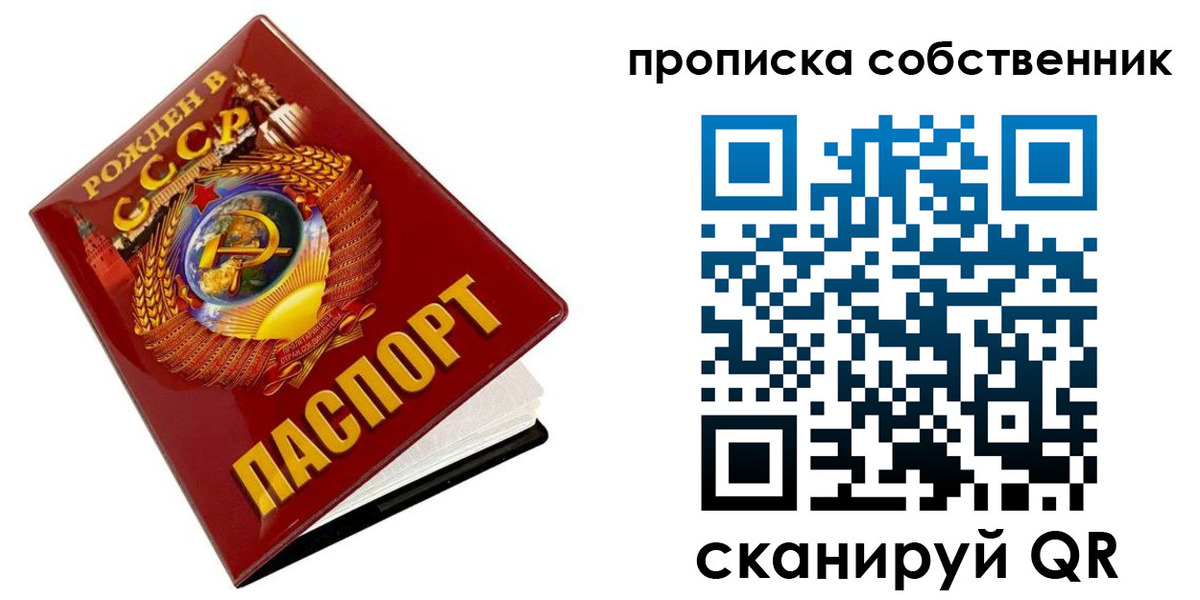 прописка ребенка в Мичуринске