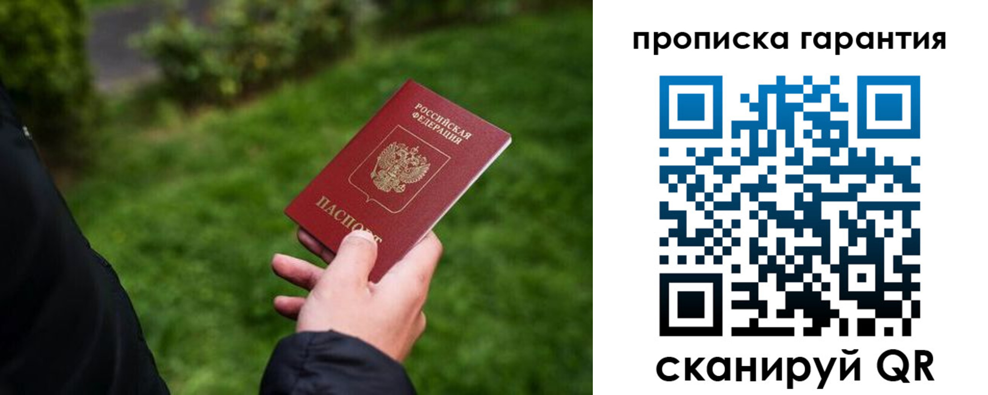временная регистрация поиск в Мичуринске