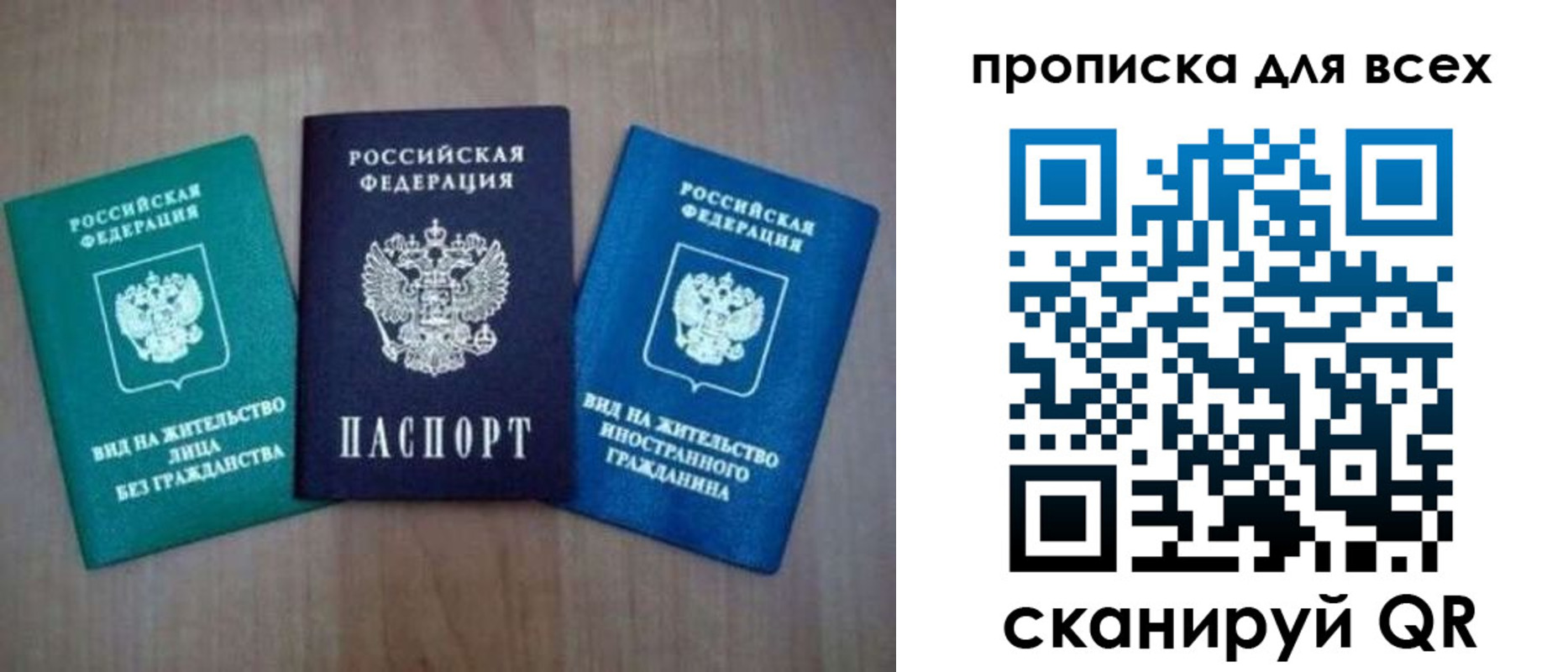 прописка гарантия в Мичуринске