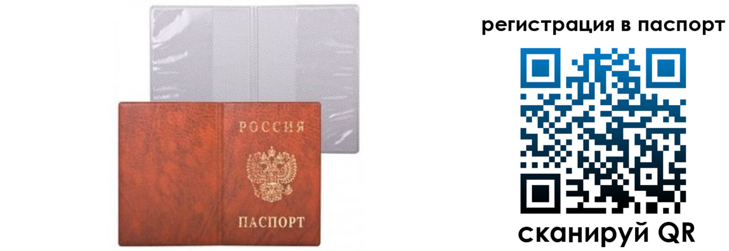 прописка ребенка в Мичуринске