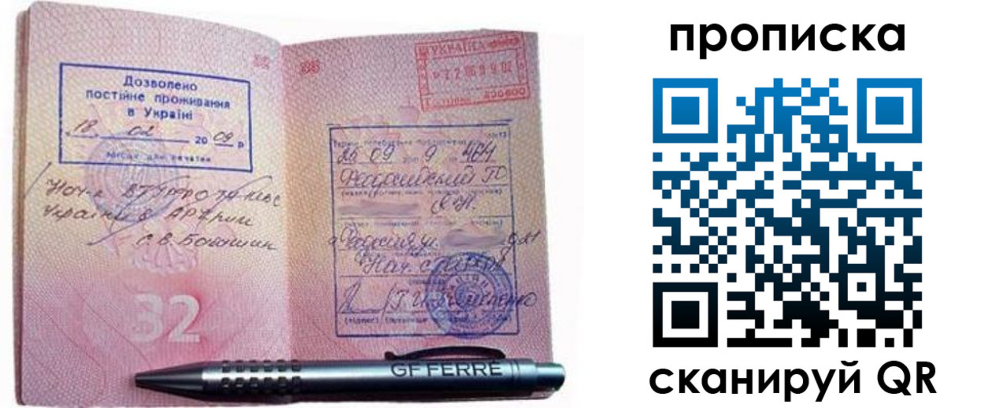 прописка гарантия в Мичуринске