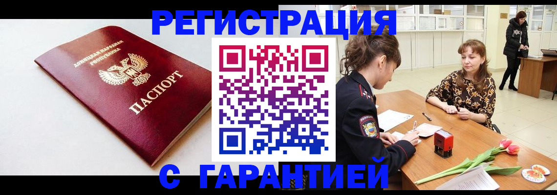 временная регистрация 2025 в Мичуринске