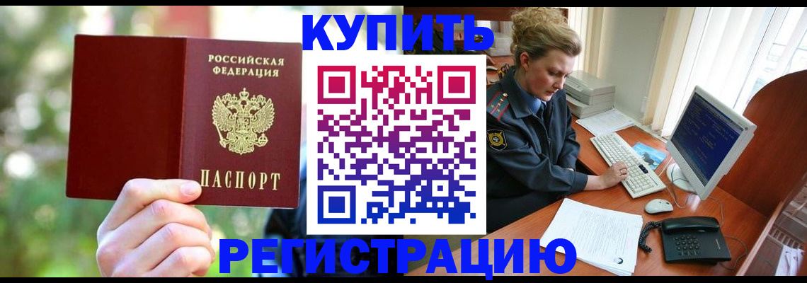 пропишу в квартире в Мичуринске