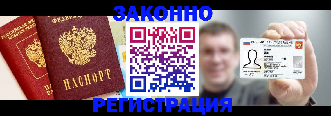 прописка гарантия в Мичуринске