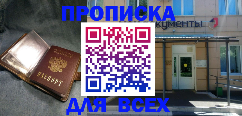 временная регистрация законно в Мичуринске