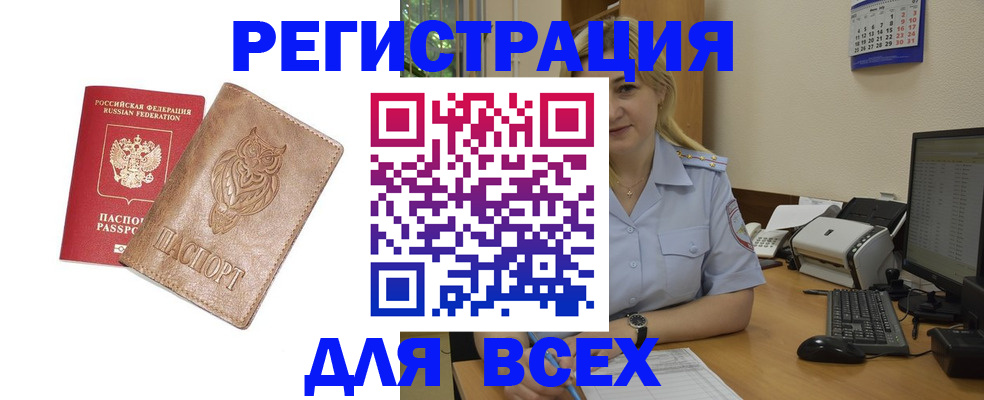 прописка для школы в Мичуринске