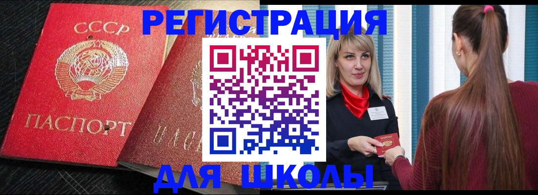 временная регистрация гарантия в Мичуринске