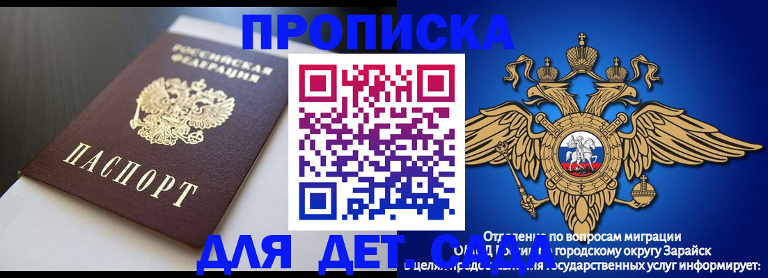 временная регистрация гарантия в Мичуринске